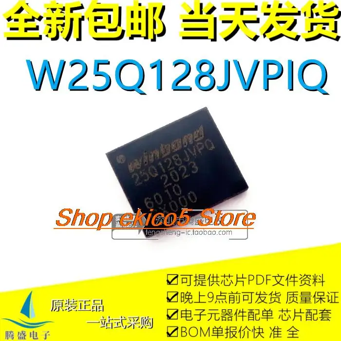 

10pieces Original stockW25Q128JVPIQ 25Q128JVPQ WSON-8 3V 128M-bit