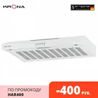 Вытяжка для кухни, бытовая техника кухня, вытяжка кухонная Krona ERMINA 600 white PB
