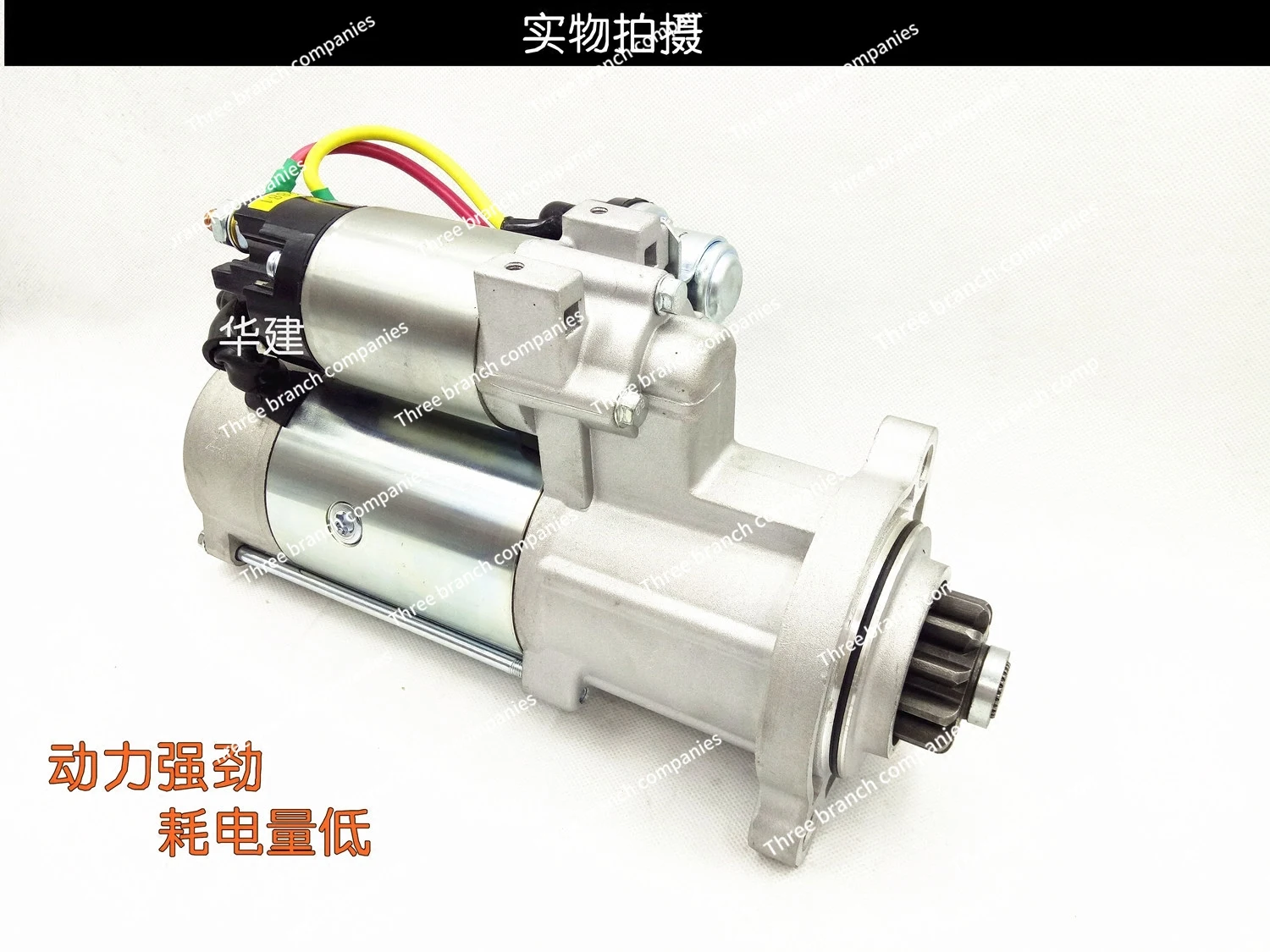 Сверхмощный WD615.618 Восьмицилиндровый стартер замедления двигателя