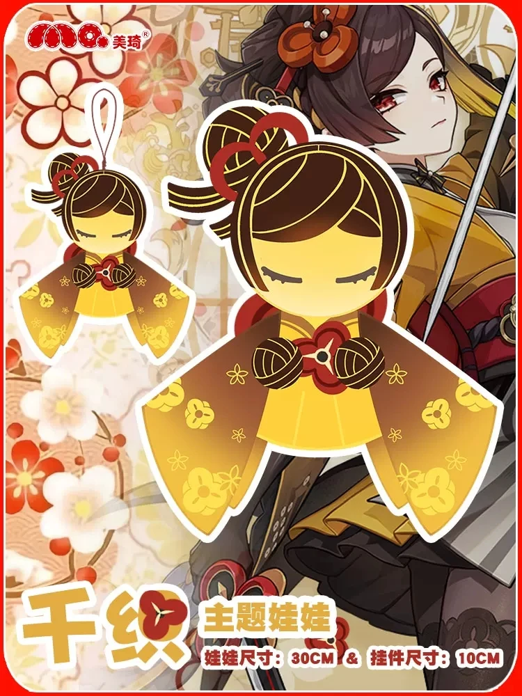 Кукла аниме Genshin Impact Chiori подвеска плюшевая подушка в виде данги брелок для