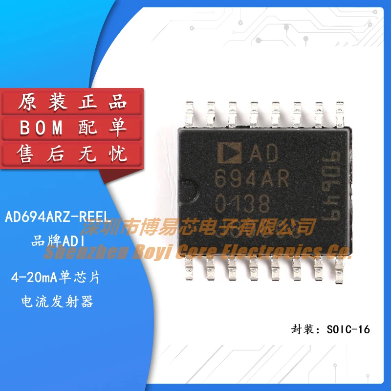 

Original genuine AD694ARZ-REEL SOIC-16 4-20mA single chip current transmitter IC chip
