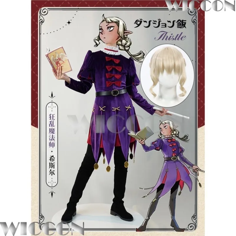 Чертост Лunatic Волшебник Аниме Delicious in Dungeon Косплей Костюм Фиолетовый Эльф Светлый