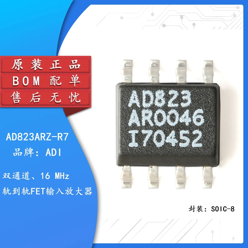 

Original authentic AD823ARZ-R7 SOIC-8 16MHz rail-to-rail FET input operational amplifier chip