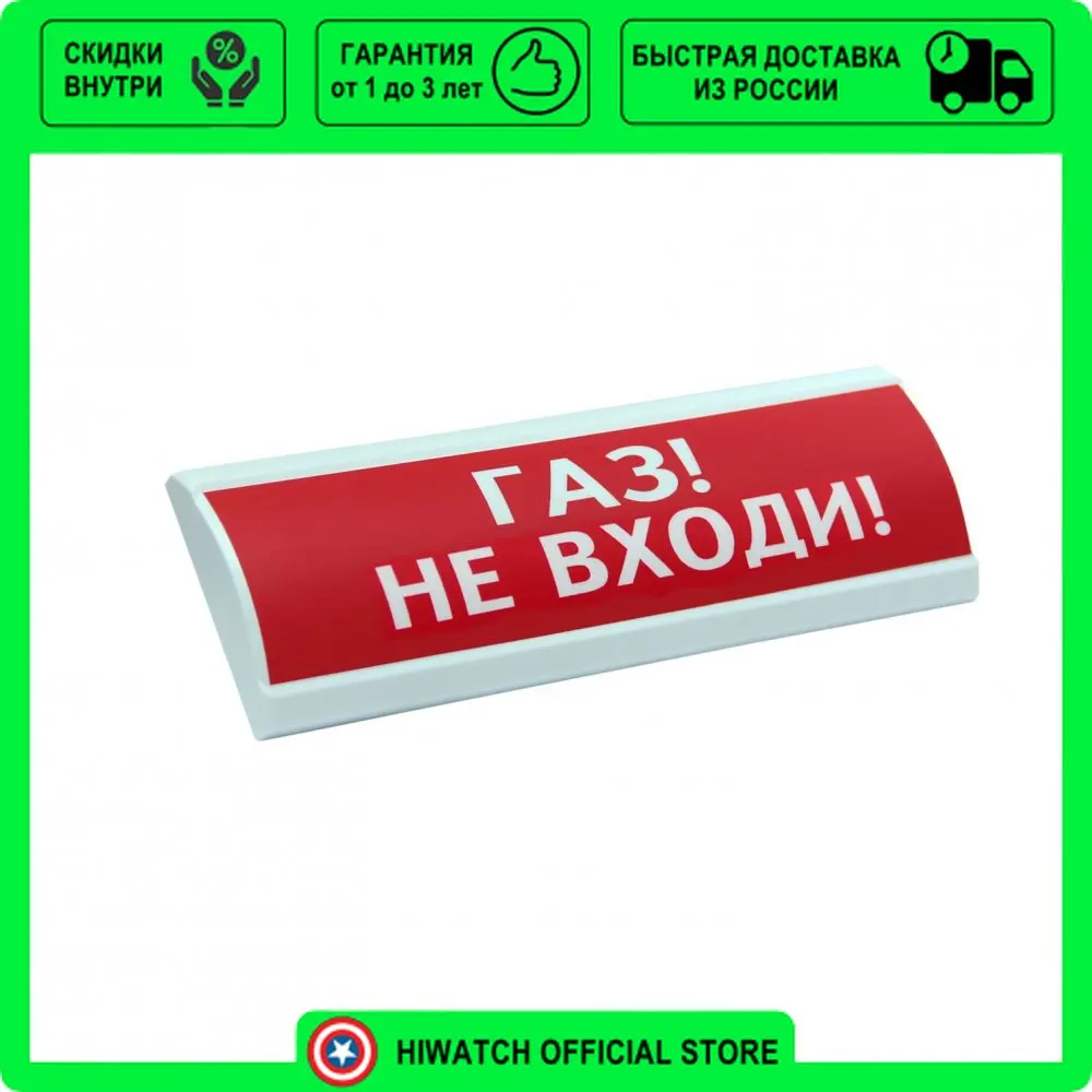 Оповещатель световой люкс-24. Светодиодное табло. Бегущая строка уличная. Табло 24в. Оповещатель люкс-12.