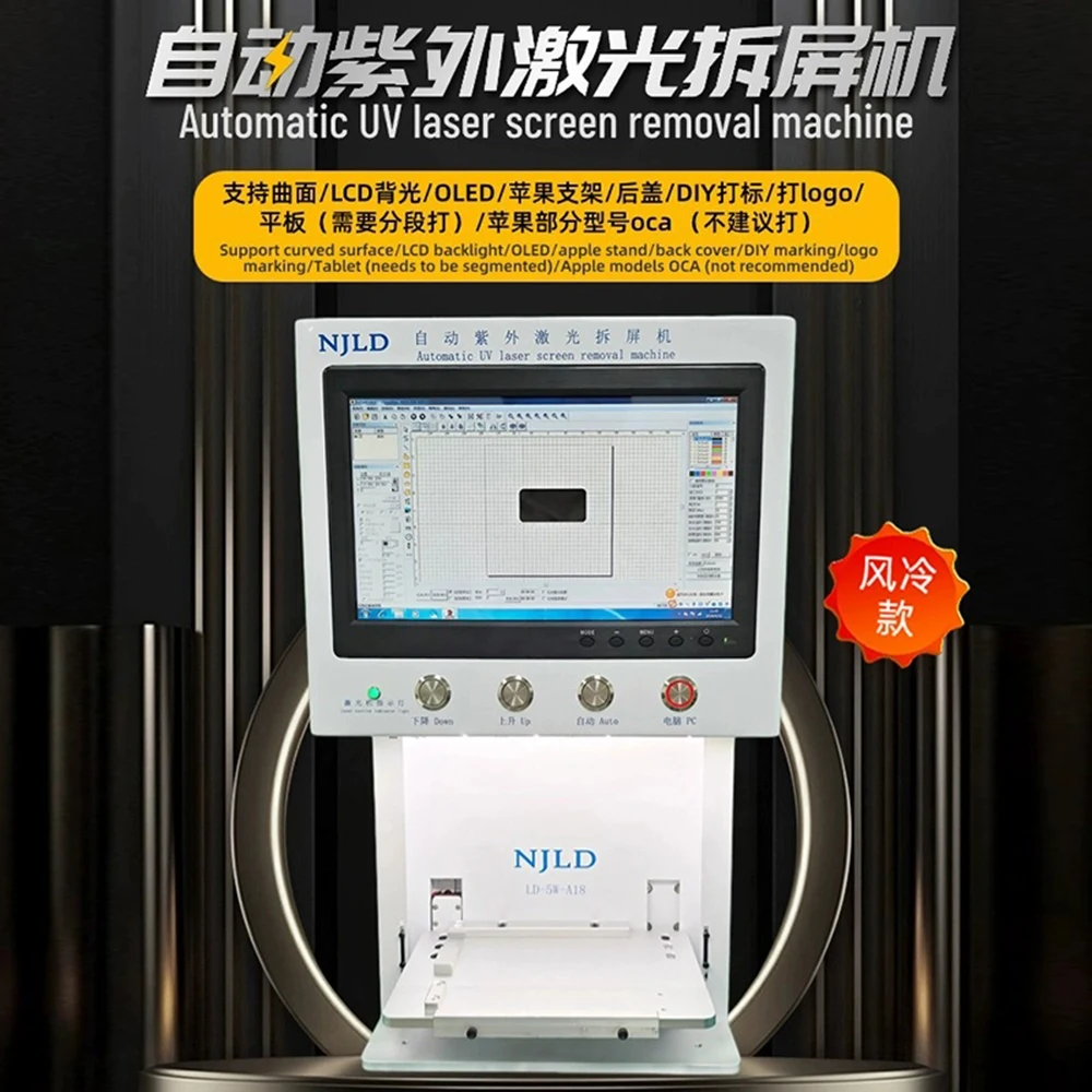 NJLD Фиолетовый лазерный аппарат для удаления экрана мобильного телефона переднее