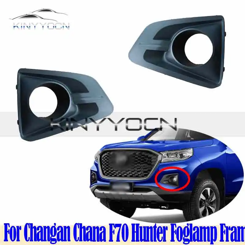 Для Changan Chana Hunter F70 передний бампер для противотуманных фар