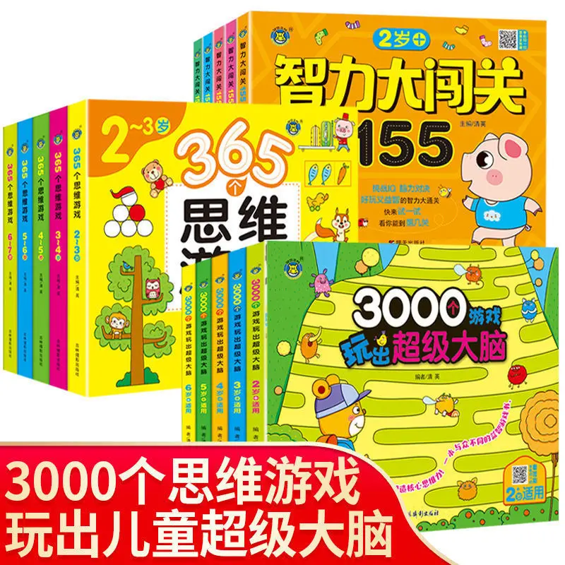 Детская книжка с картинками 3000 игр для игры в супермозг 4-летние детские книги
