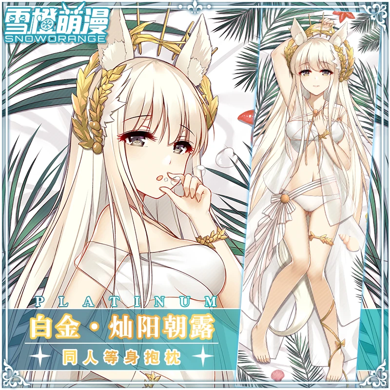 

Платиновая подушка Dakimakura arknight, чехол для подушки, обнимающая подушка для тела, чехол на все тело, чехол для домашнего постельного белья, Деко...