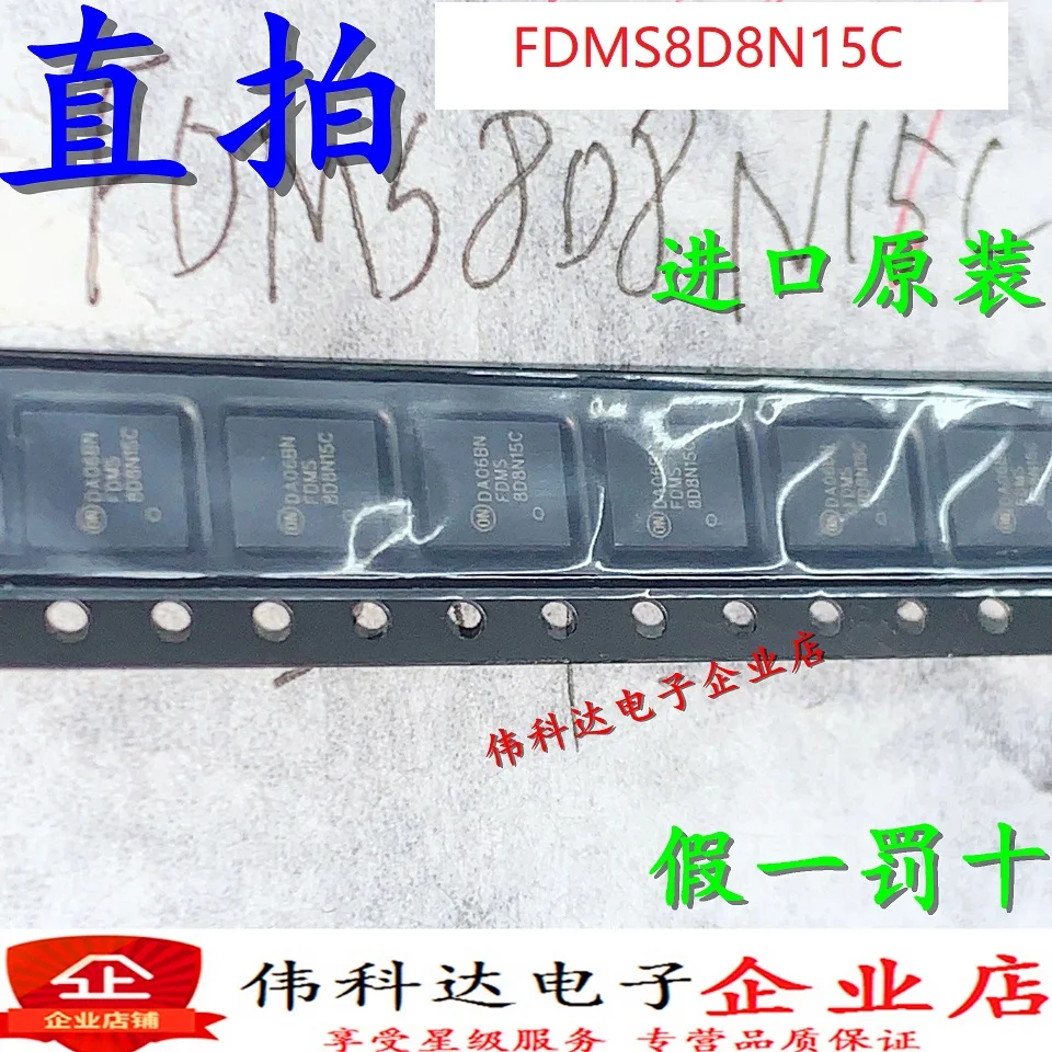 

Бесплатная доставка FDMS8D8N15C QFN N MOS 10 шт.