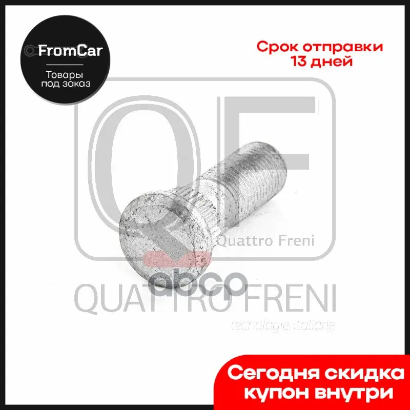 Шпилька Колесная Infiniti M 10- Nissan 100nx 90-94/200sx 93-94/300zx 90-95/Almera Ii 00-/Tino 00-06/Cube 10-/Juke 10-/M... |