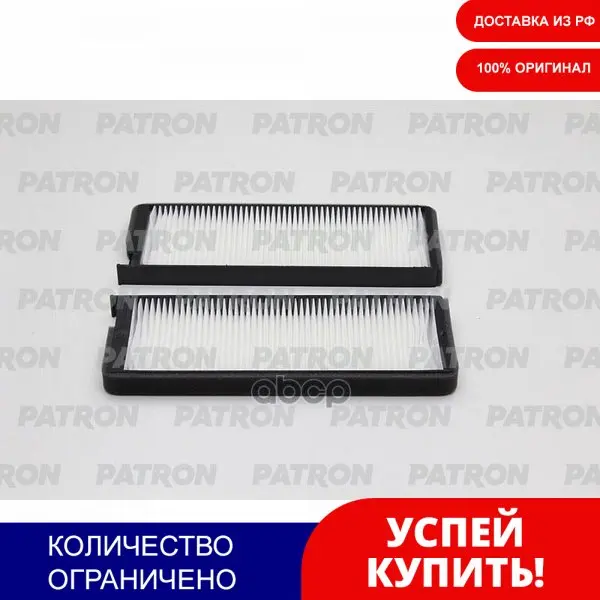 Фильтр Салона Ssangyong: Rexton 02- Rodius 05- (Произведено В Корее) PATRON арт. PF2322KOR | Автомобили и