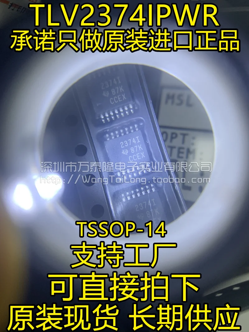 

10PCS/LOT TLV2374IPWR TLV2374 2374I TI TSSOP-14