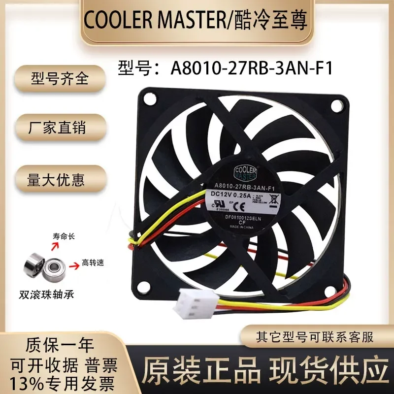 Фото Вентилятор Cooler Supreme A8010-27RB-3AN-F1 12V 0.25A 8 см, бесшумный, ультратонкий, для корпуса ПК №1