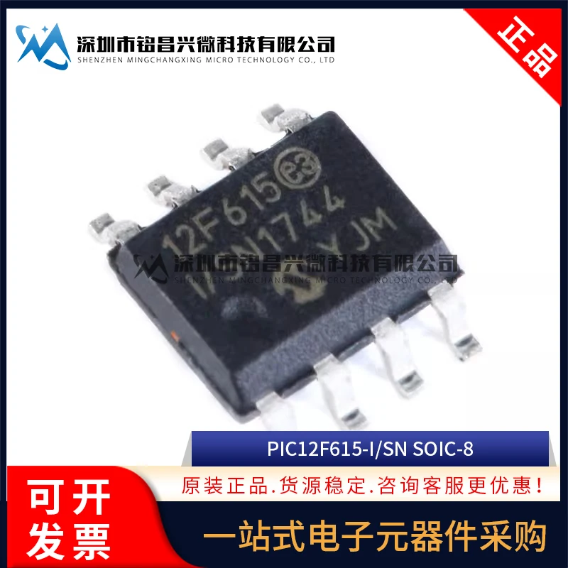 10PCS/ PIC12F615-I/SN PIC12F615 SOIC-8 8MCU More models can be consulted for more favorable prices