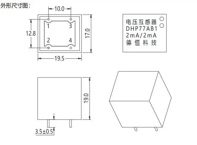 DHP77AB1 Трансформатор напряжения тока 2 мА/2 мА трансформатор Deheng совершенно новый в