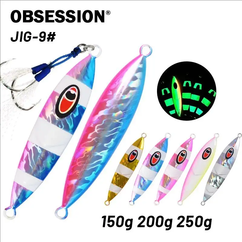 Приманка для джиггинга J9 80-120 г