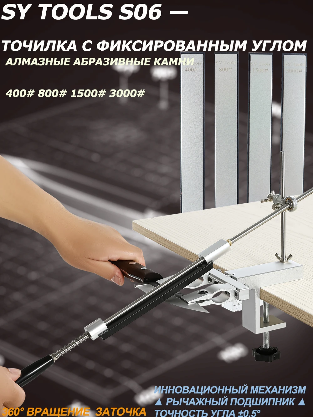 

Точилка для ножей SY Tools S06 Pro