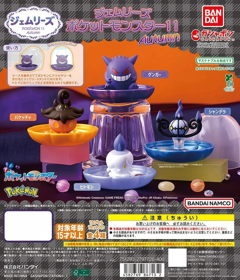 BANDAI фигурки покемонов, модель шкатулки для драгоценностей, дизайн Gengar Pumpkaboo Gashapon Ball, украшение для рабочего стола, официальный подлинный (art.: 3920d29fd2eda) - 3920d29fd2eda