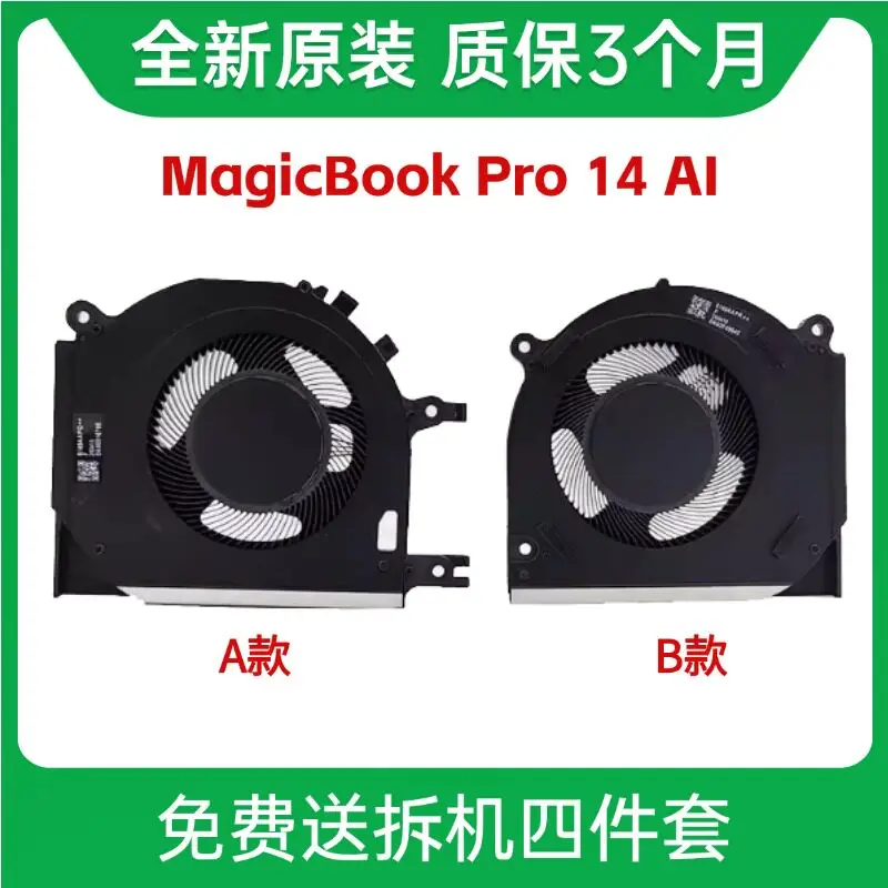 Фото Подходит для охлаждающего вентилятора Huawei Honor MagicBook Pro 14 AI 2025 №1