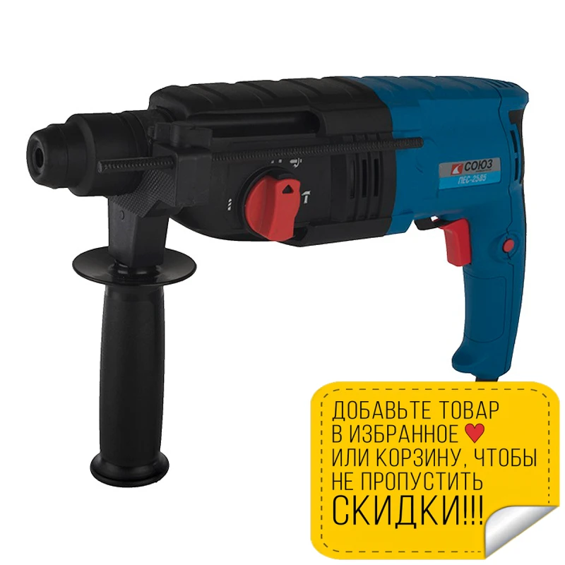 Перфоратор электрический СОЮЗ ПЕС-2585 (Мощность 850 Вт энергия удара 3.2 Дж 3 режима: