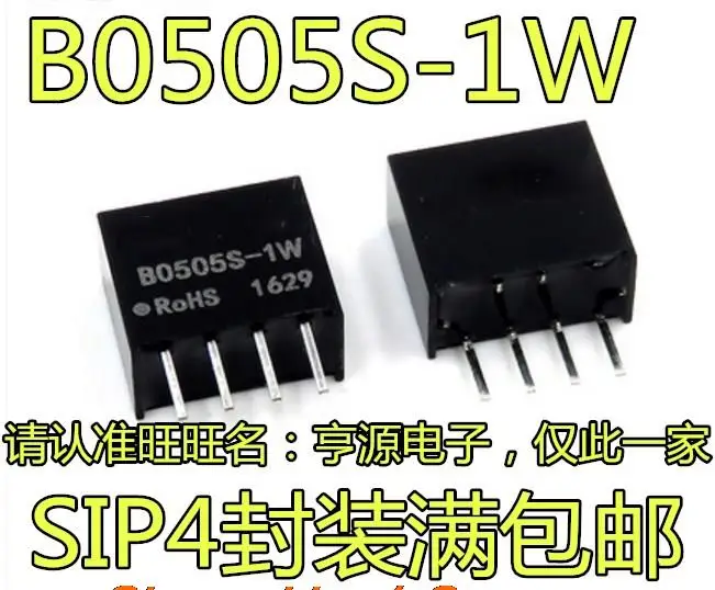 10 шт. Оригинальный запас B0505S-1W DC-DC 5V5V