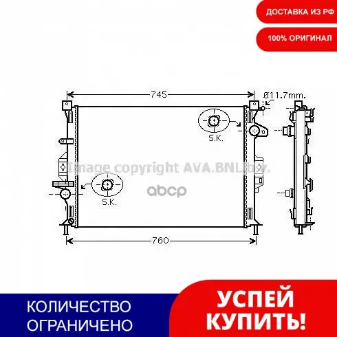 Радиатор Ford Mondeo Iv 2.5-3.2/2.0d-2.5d Ava арт. FDA2422