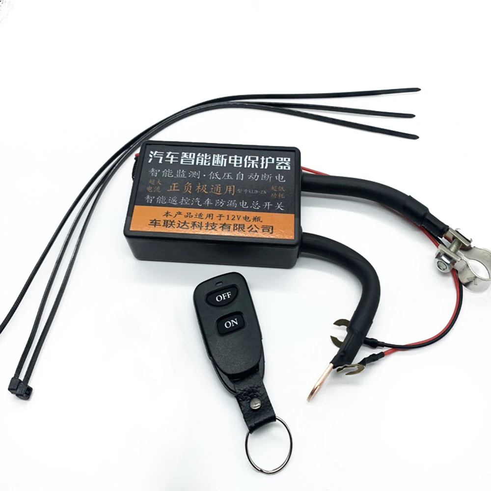 

Универсальный дистанционный выключатель массы для автомобиля, 12В, 2 дистанционных пульта