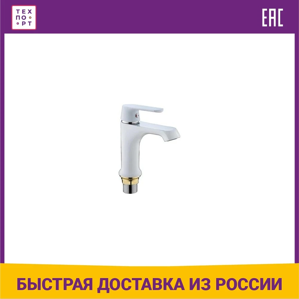 Frap Н31 белый (F1031)