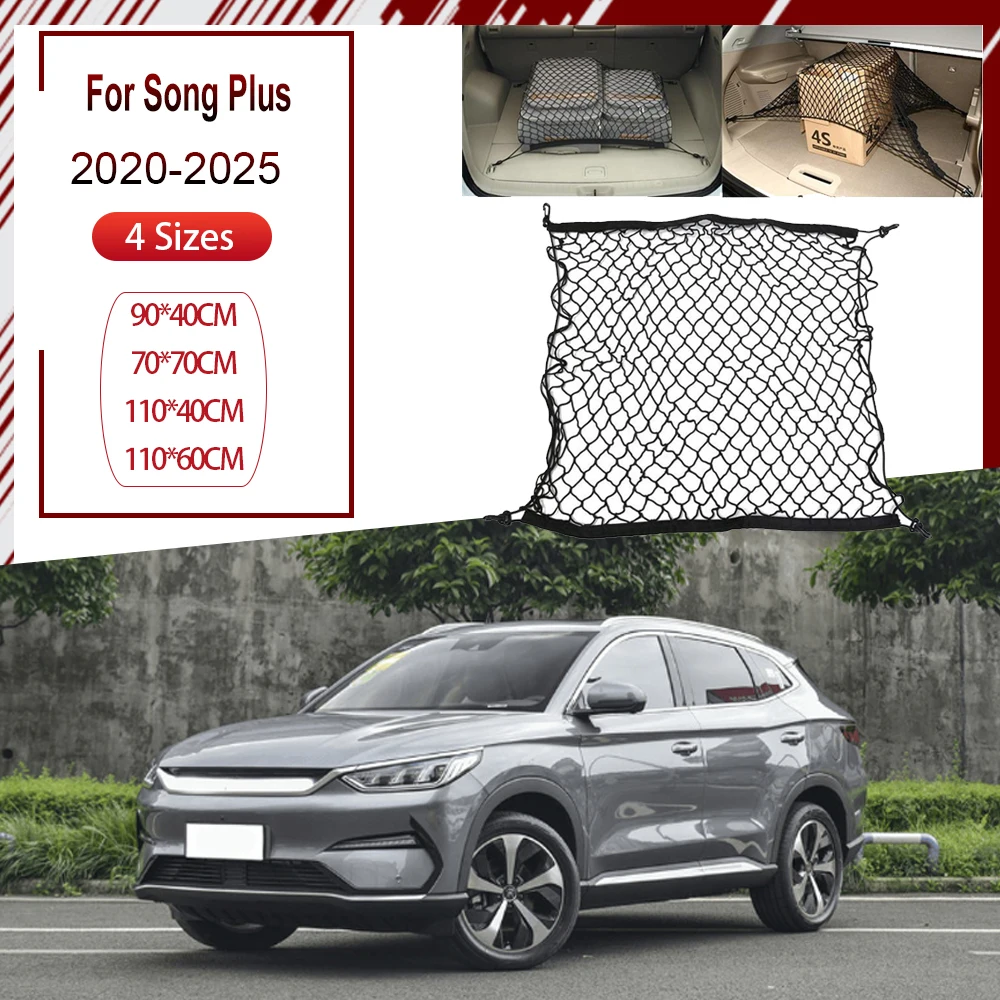 Для BYD Song Plus Accesorios 2025 DM I EV 2020-2024 2022 сетка для багажника задней части органайзер
