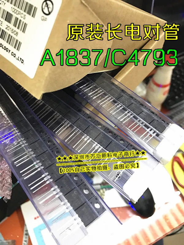 

20 шт. 100% оригинальный новый A1837/A4793 3CA1837/2DA4793 фонарь