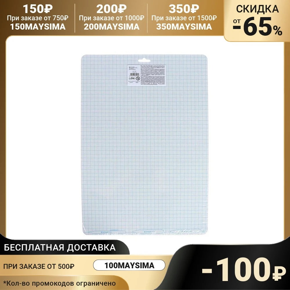 Доска маркерная A3 двухсторонняя Centropen 7789: без рисунка/клетка с маркером |