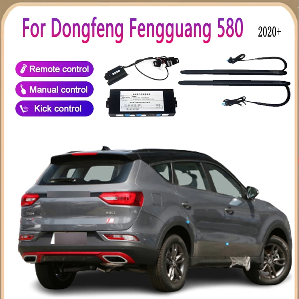 

Электрическая задняя дверь, модификация автомобиля, автоматический подъем для Dongfeng Fengguang 580 2020 +, автомобильные аксессуары, дистанционное управление