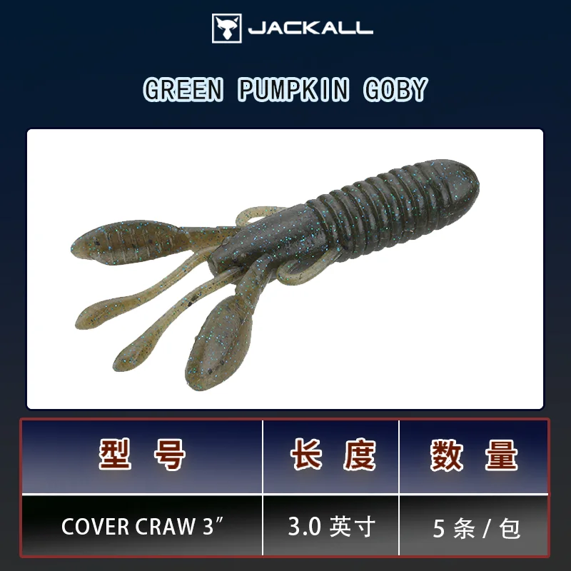 

Jackall Shrimp Type Soft Bait COVER CRAW Lead-Free Shrimp High Specific Gravity Texas Athletic Bass Bait Lua Fake Bait