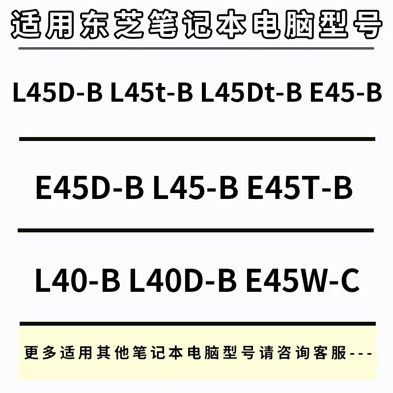 Подходит для Toshiba Satellite L40-B L40D-B L45-B L45D-B E45W-C