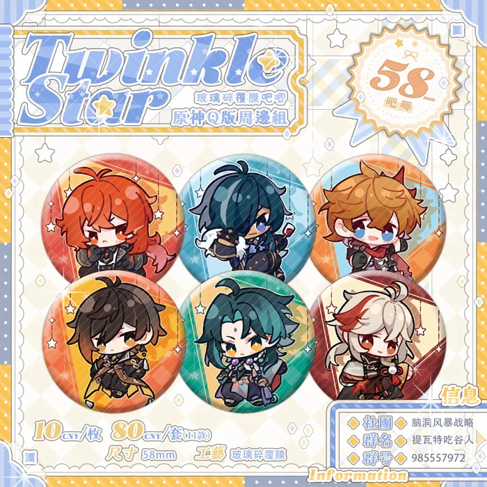 

Аниме геншин ударная каэдехара кауха кейя тартаглия чжунглия Сяо значок косплея брошь булавки металлический мультфильм Q версия подарок