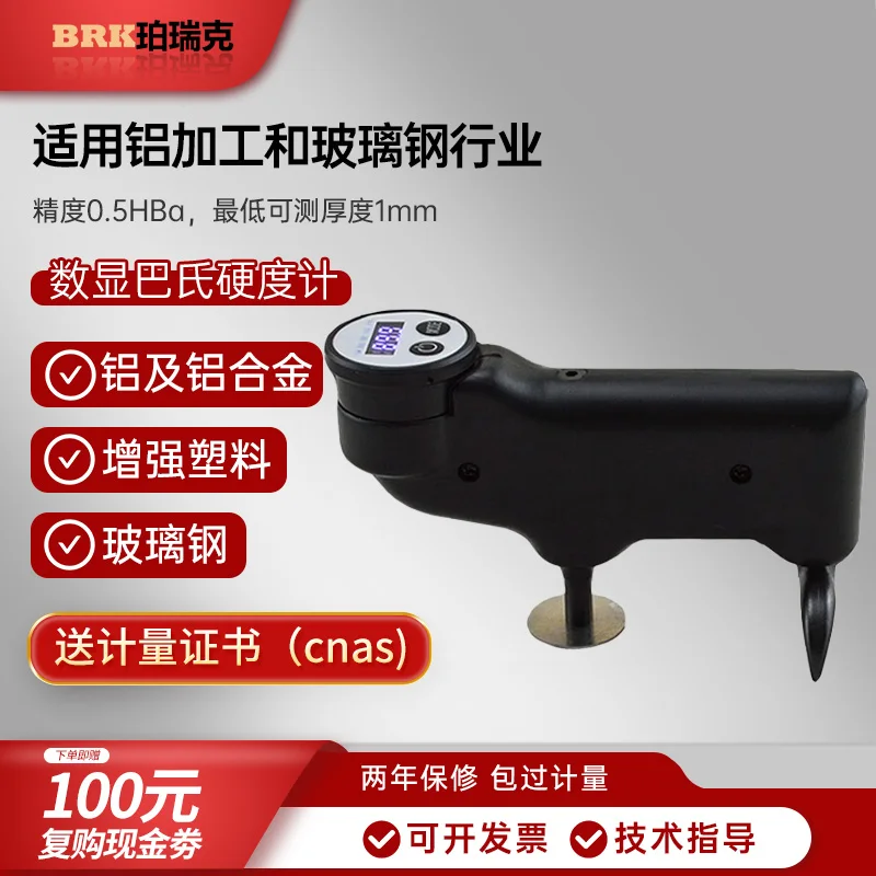 Измеритель Твердости Babbitt Портативный из алюминиевого медного сплава