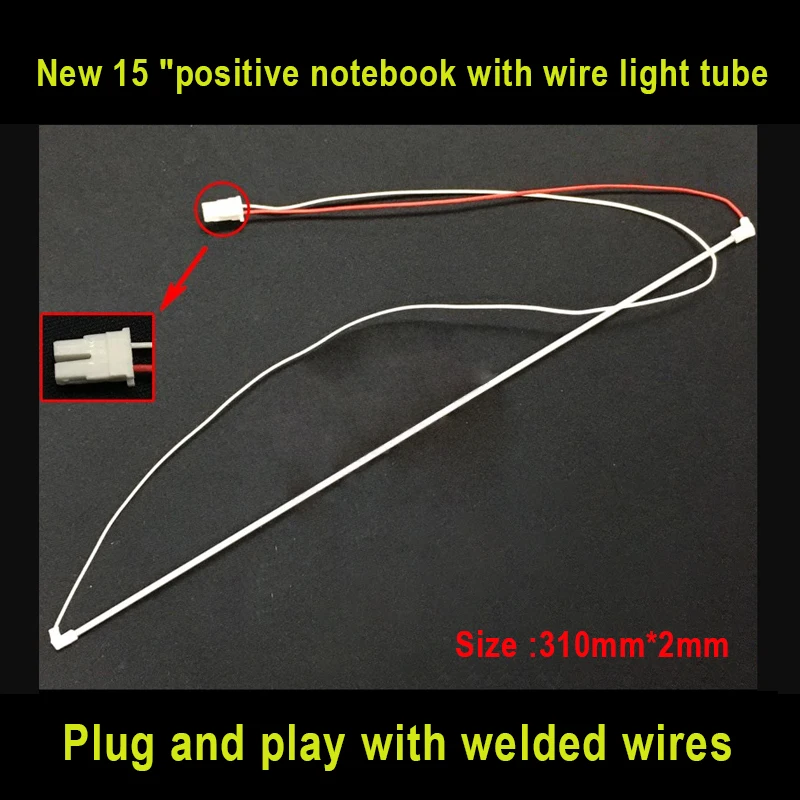 Новые бесшовные трубки с подсветкой CCFL 2x15 