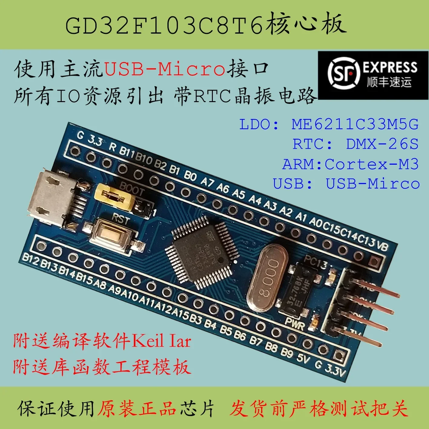 Основная плата GD32F103C8T6 Cortex M3 заменяет STM32 с самой маленькой системной платой