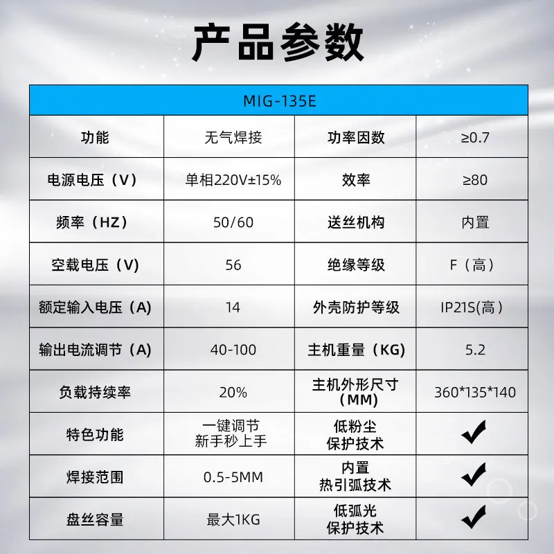 Безвоздушный двухэкранированный сварочный аппарат 220 В портативный с защитой от