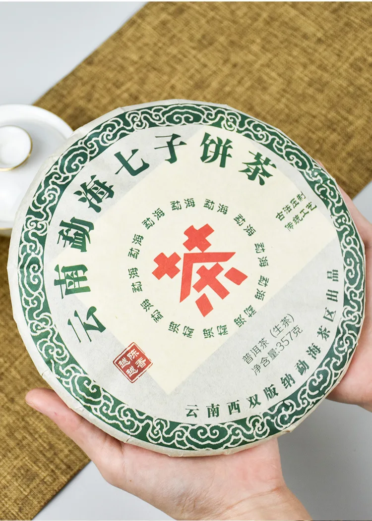 

357g The oldest ancient tree tea in Yunnan, China Pu'er Pu'er tea Menghai Qizi cake health care beauty weight loss