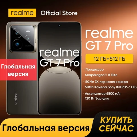 Смартфон Realme GT7 Pro, 12/512ГБ, russia