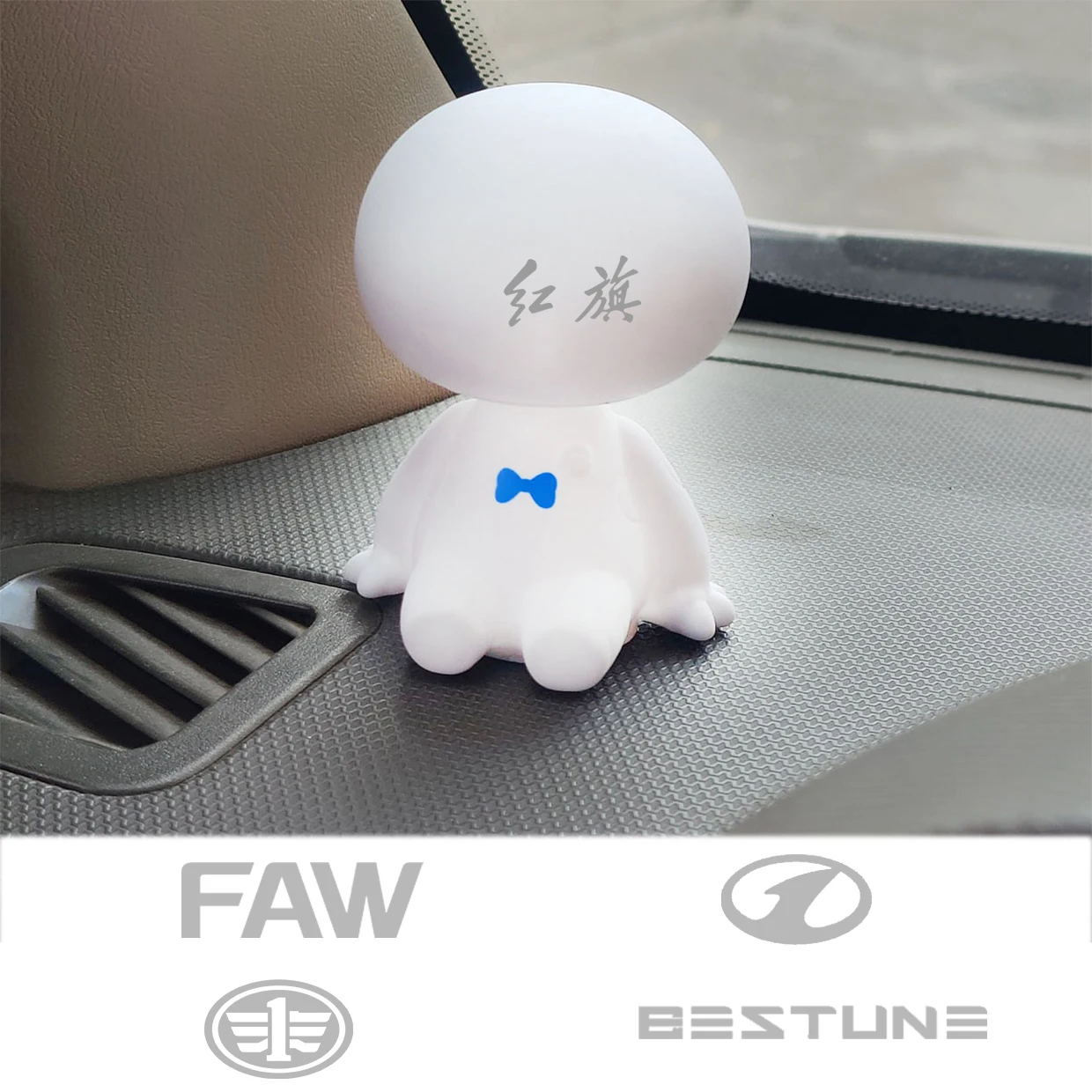 Мультяшная Вибрирующая голова фигурка украшения для автомобиля игрушка FAW Besturn