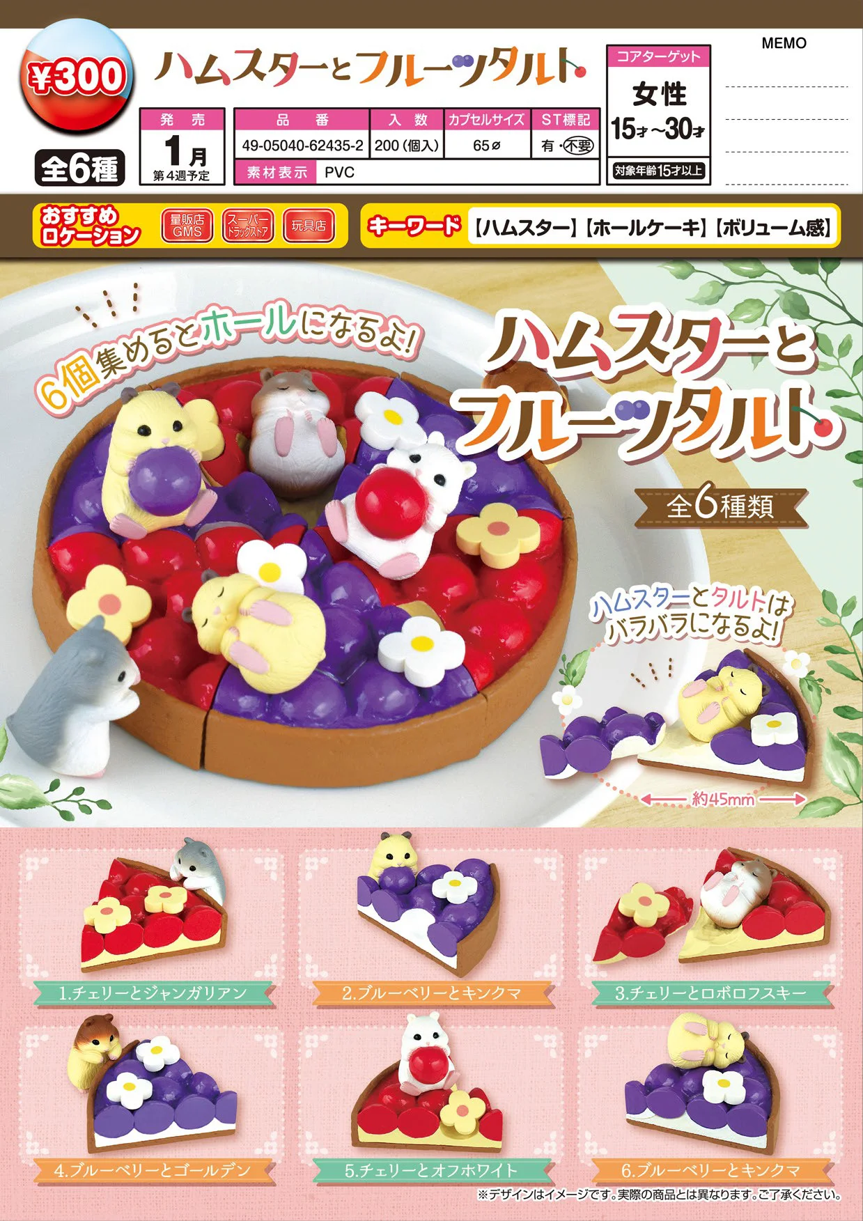 

Japan EPOCH Gashapon Capsule Toys Cute Hamster Model Table Ornaments Decoration Hamster with Fruit