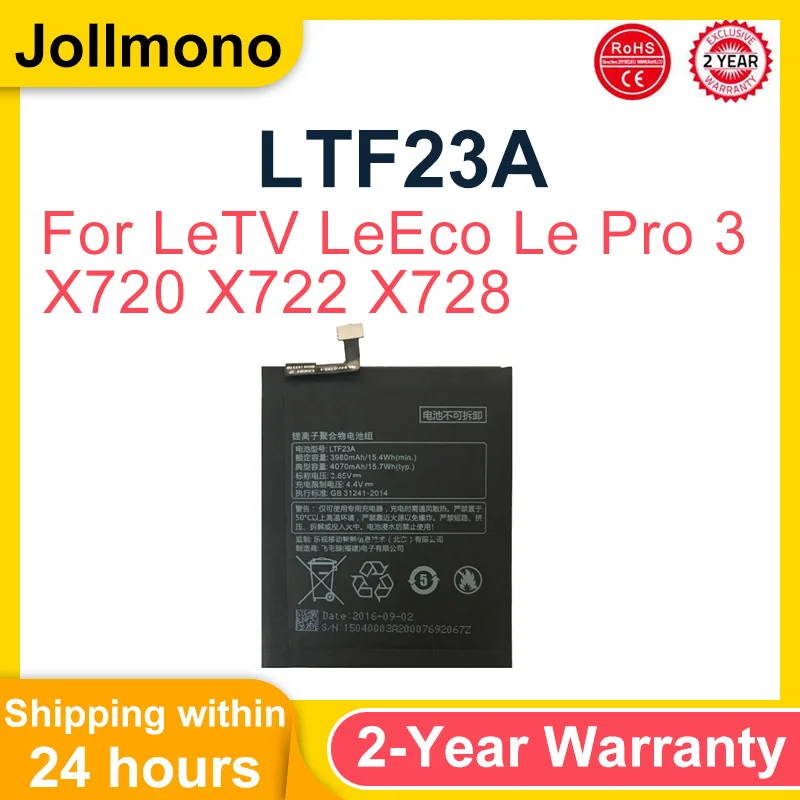 LTH21A LTF21A LTF23A LTF26A аккумулятор для LeEco Max X820 Max2 X822 TV 2 Pro3 X720 X722 X728 X650 (art.: 3920cf4314e4e) - 3920cf4314e4e