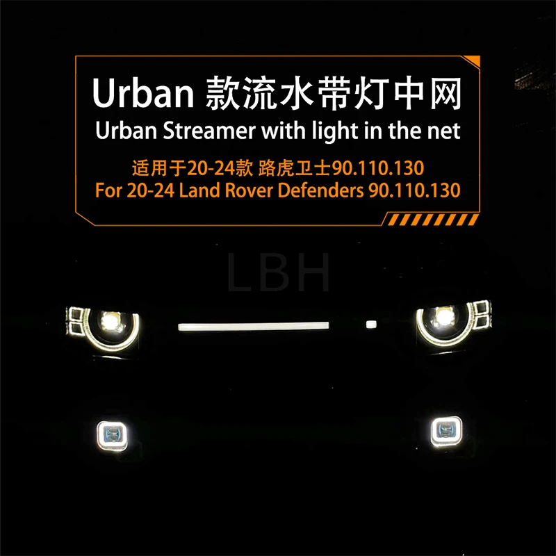 Решетка переднего бампера со светодиодными динамическими огнями дневные