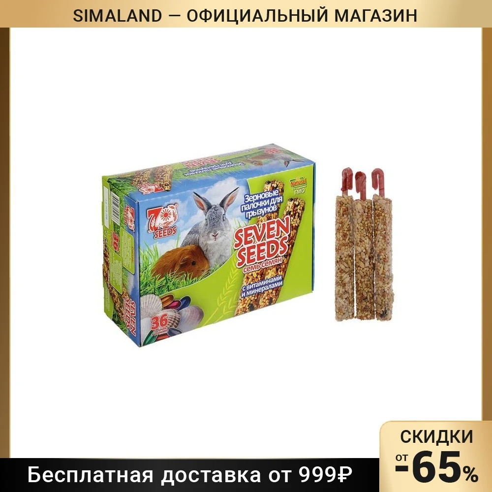 Наборы 7 Days Купить