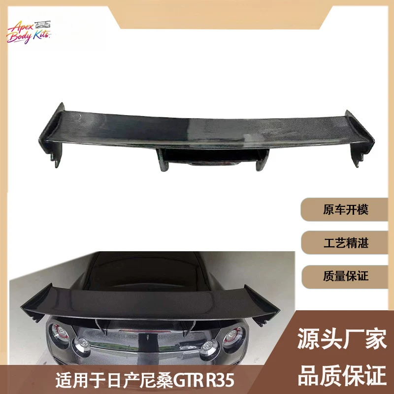 Фото Подходит для Nissan GTR R35 NISOM, карбоновый задний спойлер, 2008-2018 гг. №1