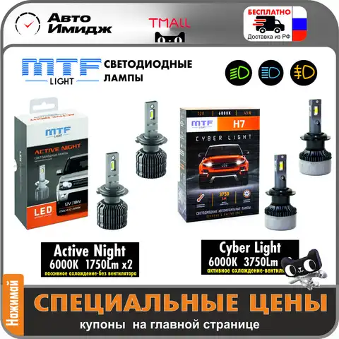 Mtf cyber light pro h7. MTF Cyber Light hb3. Лампа светодиодная MTF Light Cyber Light h11. MTF h4 Cyber Light 6000k. MTF Cyber Light hb3 6000k.