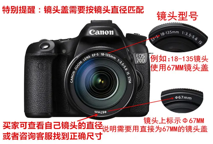 1 шт., диаметр 67 мм. Крышка объектива для камеры Canon 18-135 17-85 70D 60D 760D 600D (art.: 3920cbd95e73d) - 3920cbd95e73d