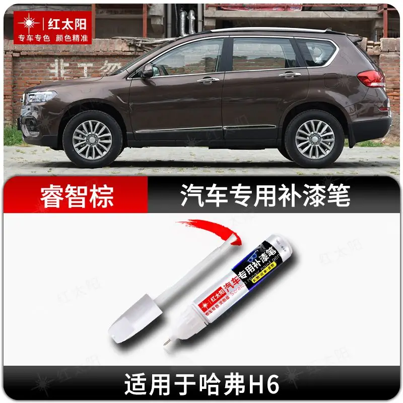 

Для Haval H6 автомобильная ручка для ретуши, ремонт царапин, артефакт, Hamilton, белая, оригинальная автомобильная краска, ослепительная черная ручка для рисования Haval H6